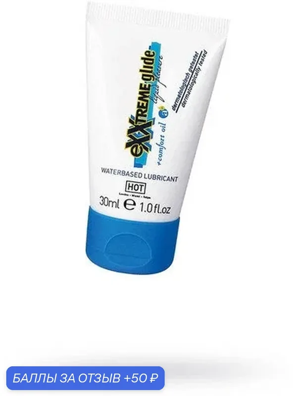 Exxtreme Glide смазка на водной основе (а+) 30мл. — Hot Productions, 50 баллов за отзыв Яндекс Маркет