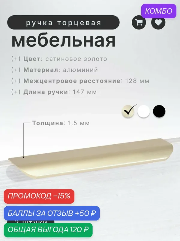 Ручка торцевая Brante IN.01.1142.128/147 CHG сатиновое золото, комплект 2 шт. — Brante, скидка по промокоду Яндекс Маркет