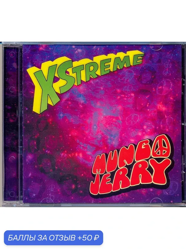 Mungo Jerry - Xstreme 2019 г. Компакт диск — 50 баллов за отзыв Яндекс Маркет