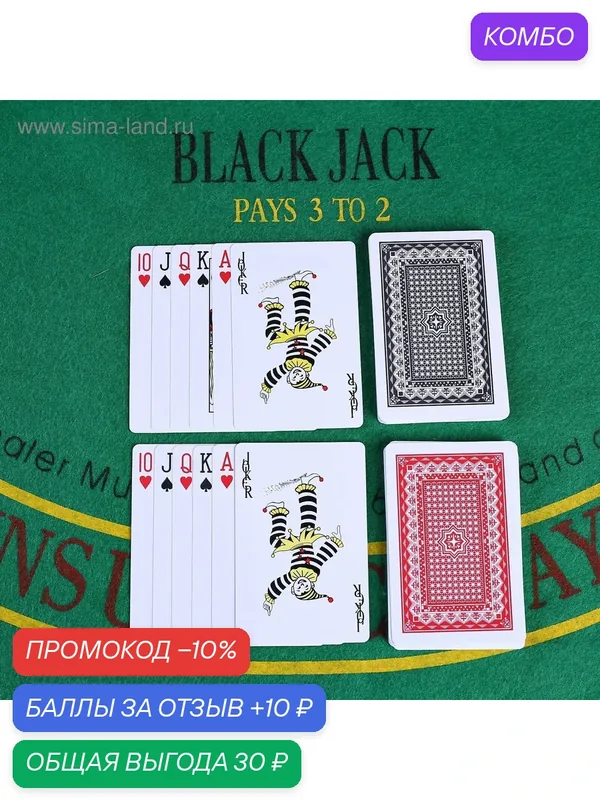 Карты игральные пластиковые "Royal Classic", колода 54 шт, 8.8 × 6.3 см, микс — Сима-ленд, промокод и 10 баллов за отзыв Яндекс Маркет