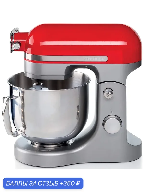 Планетарный миксер Ariete Moderna, красный, 1600 Вт, литой корпус, 5.5 л, 11 скоростей (00C158900AR0) — Ariete, 350 баллов за отзыв Яндекс Маркет