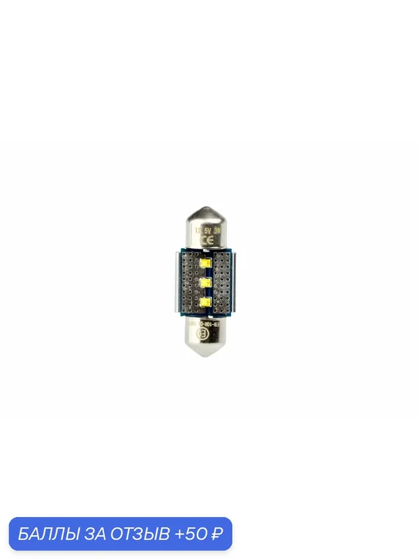 Светодиодная лампа Festoon 28mm Optima Premium, PHILIPS, CAN, white, 12V, T10*28mm (SV 7-8), 1 лампа — optima, 50 баллов за отзыв Яндекс Маркет