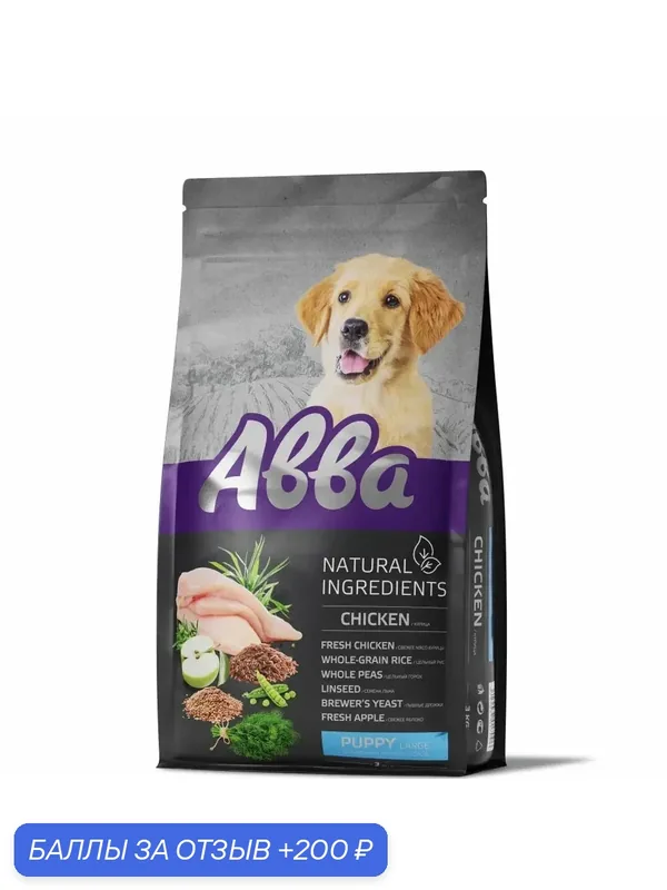 Авва Natural Ingredients Сухой корм для щенков крупных пород, с курицей, 3 кг — Авва, 200 баллов за отзыв Яндекс Маркет