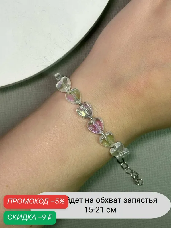 Браслет, стекло — SIDORINA SOFIA ACCESSORIES, скидка по промокоду Яндекс Маркет