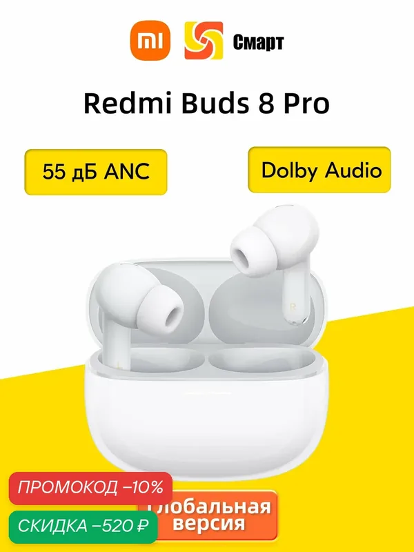 Xiaomi Беспроводные наушники Redmi Buds 8 Pro, Глобальная версия — Xiaomi, скидка по промокоду Яндекс Маркет