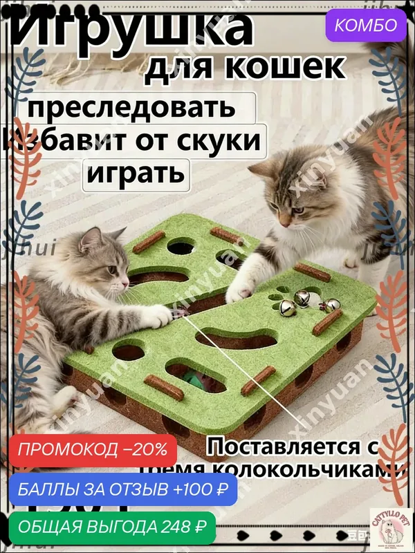 Игрушка для кошек интерактивная автоматическая Дыра в лабиринте Колокольный шар игрушка-ROMIKY — ROMIKY, промокод и 100 баллов за отзыв Яндекс Маркет