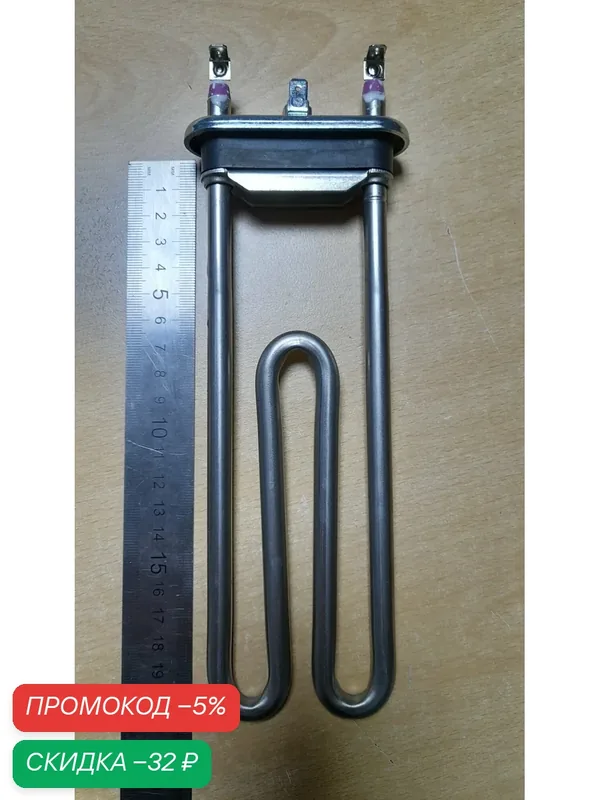 ТЭН для стиральной машины Samsung Diamond 2000W, аналог DC47-00033B прямой, без отверстия датчика, L-205мм. — Samsung, скидка по промокоду Яндекс Маркет
