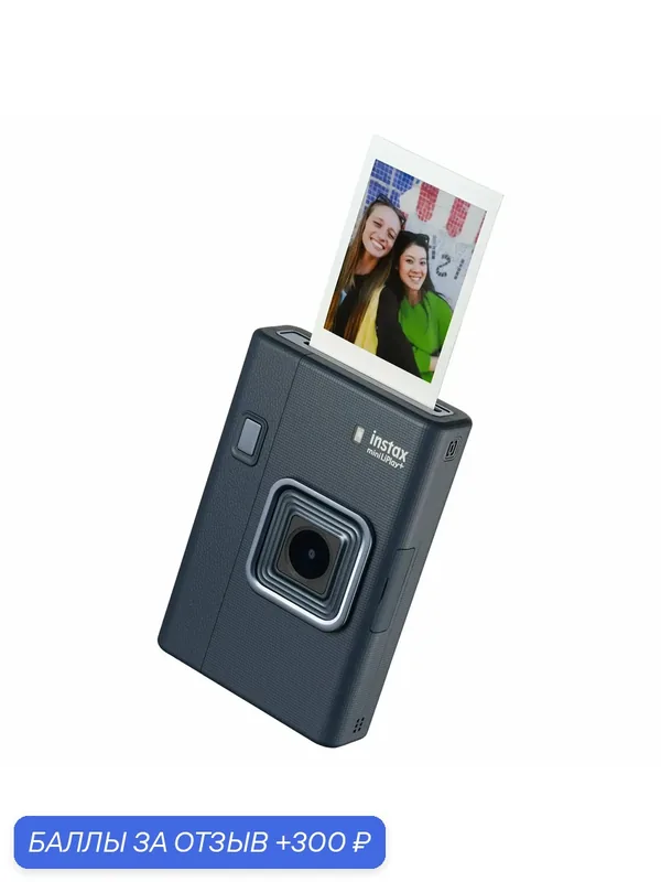Фотоаппарат моментальной печати Fujifilm Instax MINI LiPlay Plus Midnight Blue — Fujifilm, 300 баллов за отзыв Яндекс Маркет