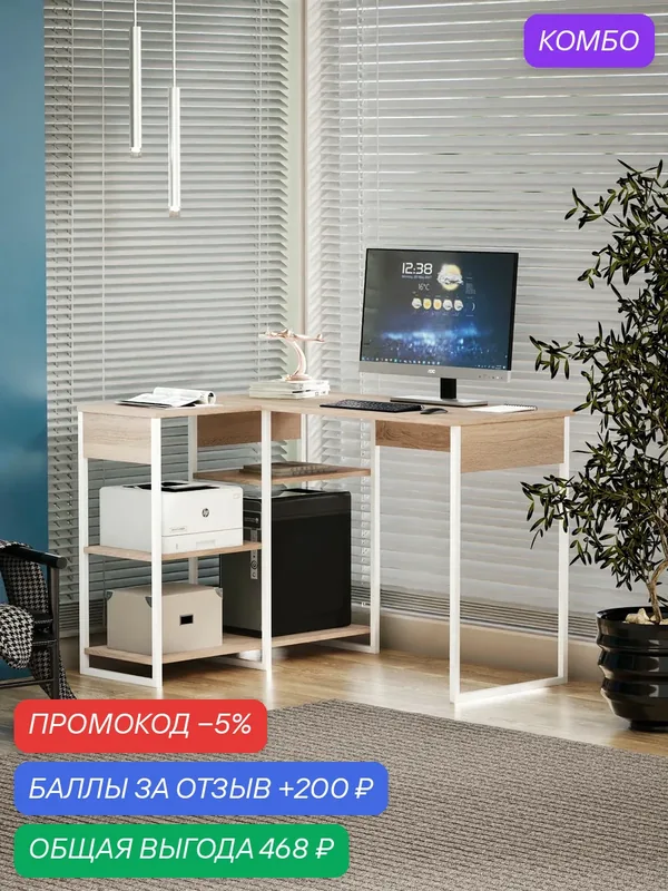 Стол Интро-9122 дуб сонома письменный, компьютерный, угловой, для офиса, для ноутбука, для школьника, для пк, деревянный для учебы — Profimebel, промокод и 200 баллов за отзыв Яндекс Маркет