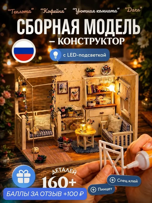 Конструктор мечта котёнка ночник — 100 баллов за отзыв Яндекс Маркет