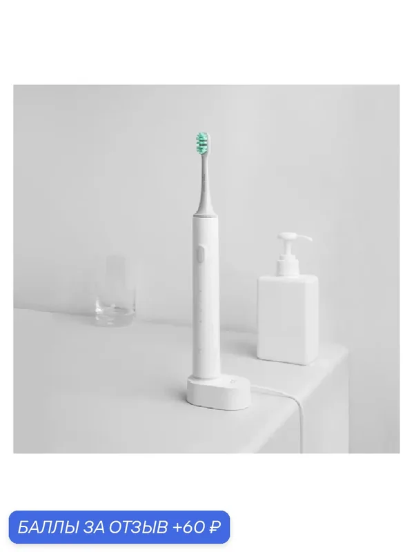 Электрическая зубная щетка Xiaomi Mijia Sonic Electric Toothbrush T300 — Xiaomi, 60 баллов за отзыв Яндекс Маркет