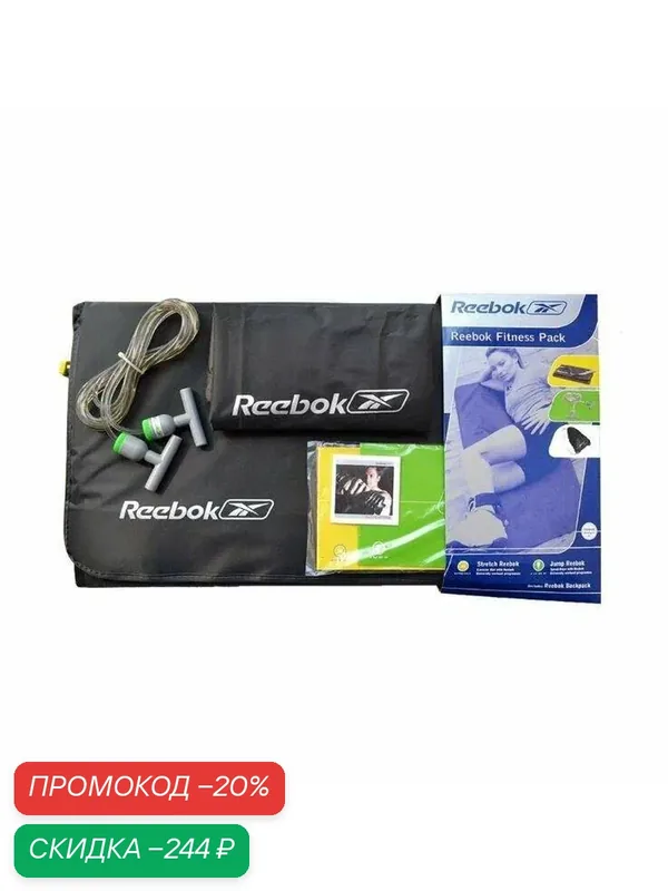 Набор Reebok для пилатес и аэробики — Reebok, скидка по промокоду Яндекс Маркет