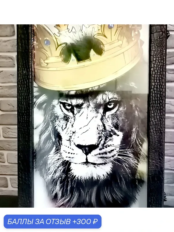 Нарды "Лев Корона", с замком, дерево, искусственная кожа, стекло, 60x60 см — скидка по промокоду Яндекс Маркет