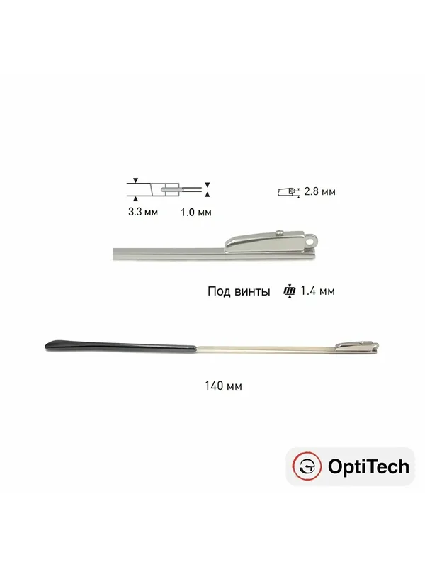 Дужки для очков с флексом OptiTech, заушники с флексом, крепление 1 мм, 3.3 мм, серебристые, 2 шт. — Optitech, 110 баллов за отзыв Яндекс Маркет