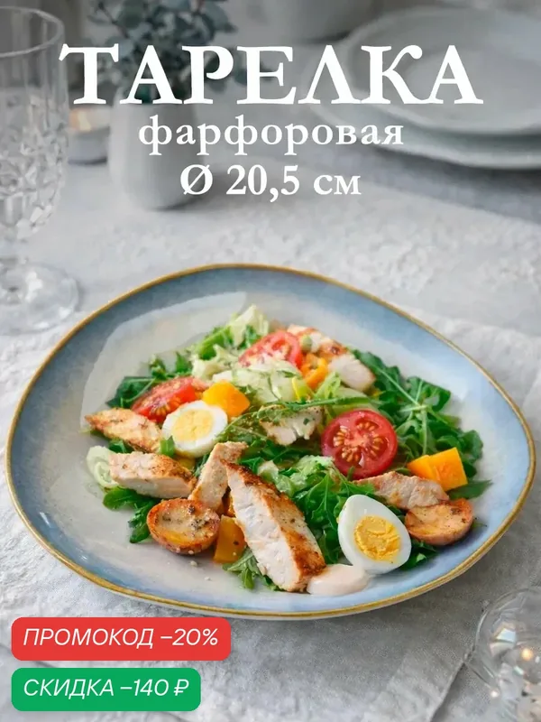 Блюдо фарфоровое для подачи Magistro «Пэвэти», d=20, 5 см, цвет голубой — Magistro, скидка по промокоду Яндекс Маркет