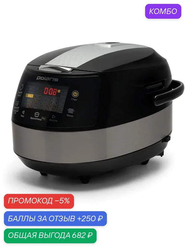 Мультиварка Polaris PMC 0517 Expert — Polaris, скидка по промокоду Яндекс Маркет
