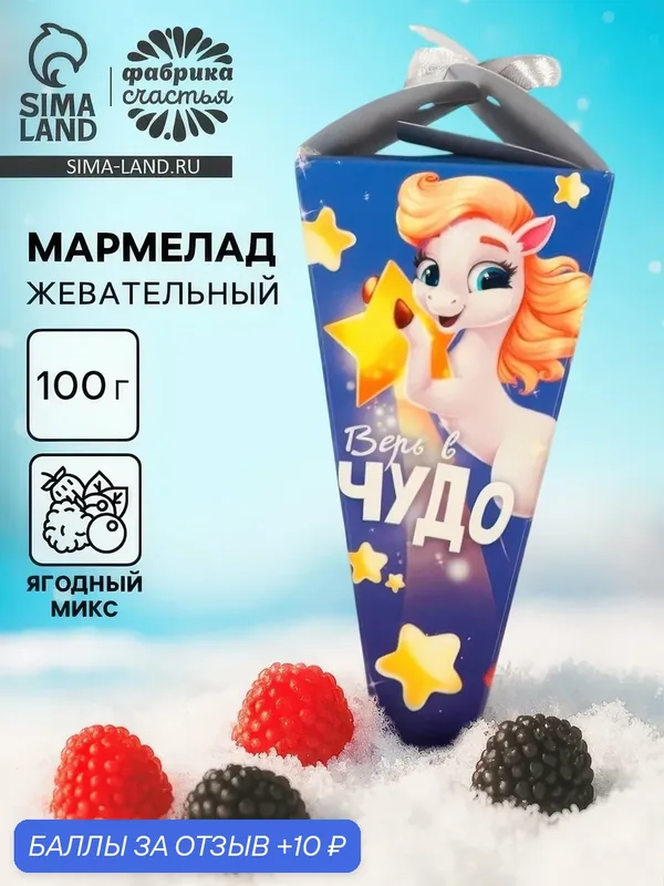 Мармеладные ягоды «Чудо уже стучится» в коробке-морковке, 100 г. — Фабрика Счастья, 10 баллов за отзыв Яндекс Маркет