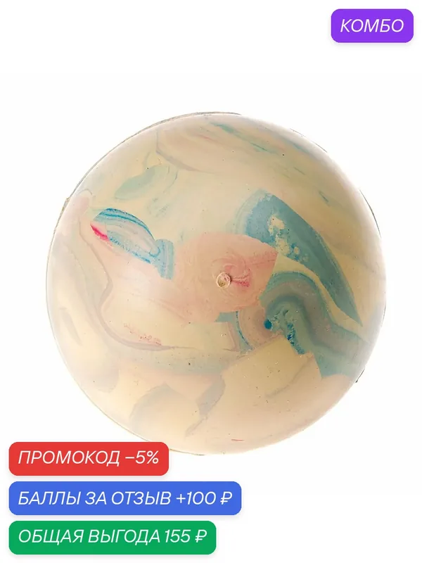 Игрушка-мяч для собак Ferplast PA 6024 Large, жесткий, 6, 5 см — Ferplast, 100 баллов за отзыв Яндекс Маркет