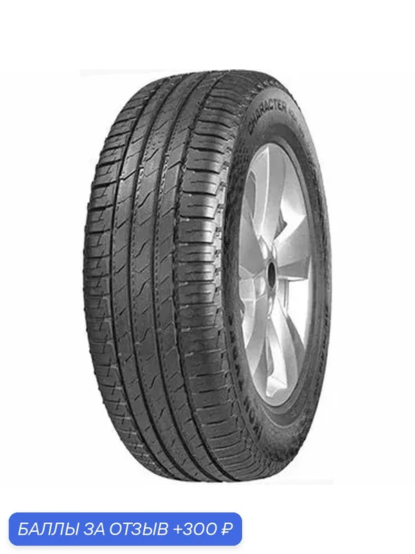 Шина Ikon Tyres Character Aqua SUV 245/45 R20 103V — IKON TYRES, 300 баллов за отзыв Яндекс Маркет