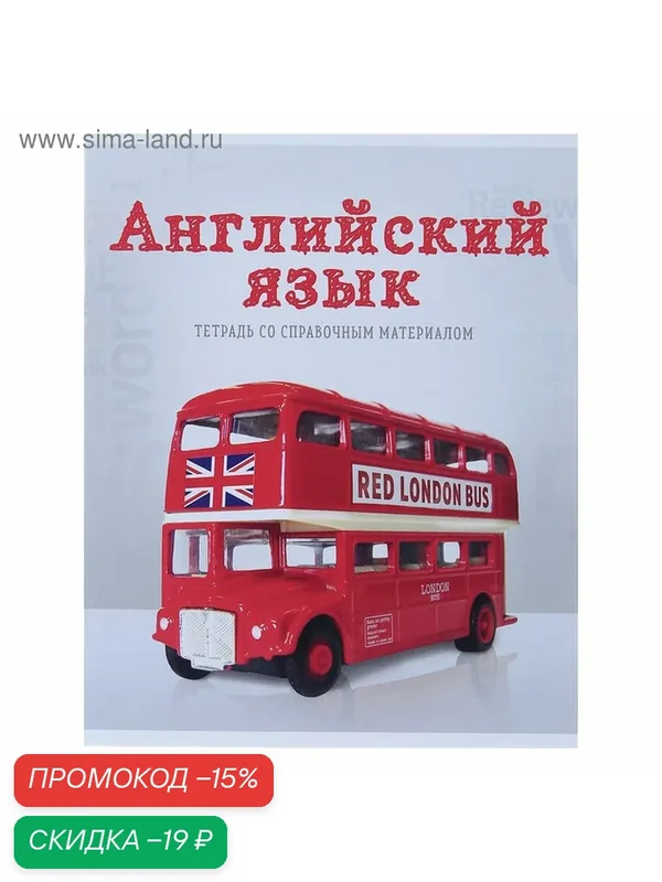 Тетрадь предметная 36 листов в клетку Calligrata, «Предметы. Английский язык», обложка мелованный картон — Calligrata, скидка по промокоду Яндекс Маркет