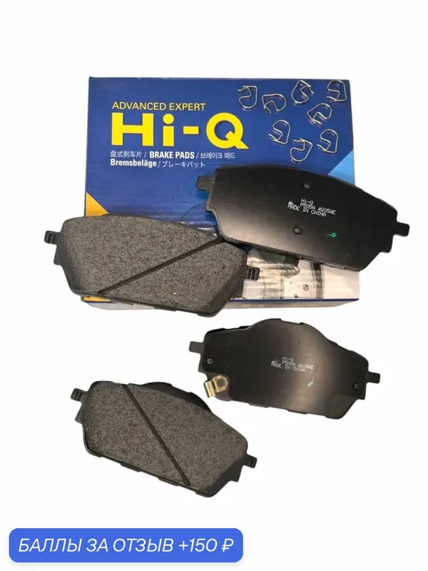 Колодки тормозные передние Хавал Н2 (Haval H2) комплект 4 шт. Sangsin 3501110XSZ08A — SANGSIN BRAKE, 150 баллов за отзыв Яндекс Маркет