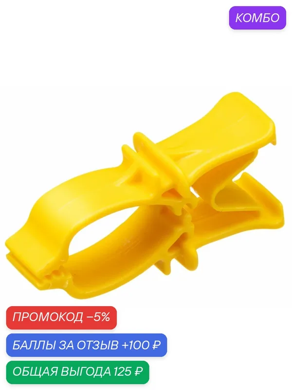 Прищепки Ferplast FPI 4750 Large для подкормки, 2 шт. (держатель для лакомств) — Ferplast, промокод и 100 баллов за отзыв Яндекс Маркет