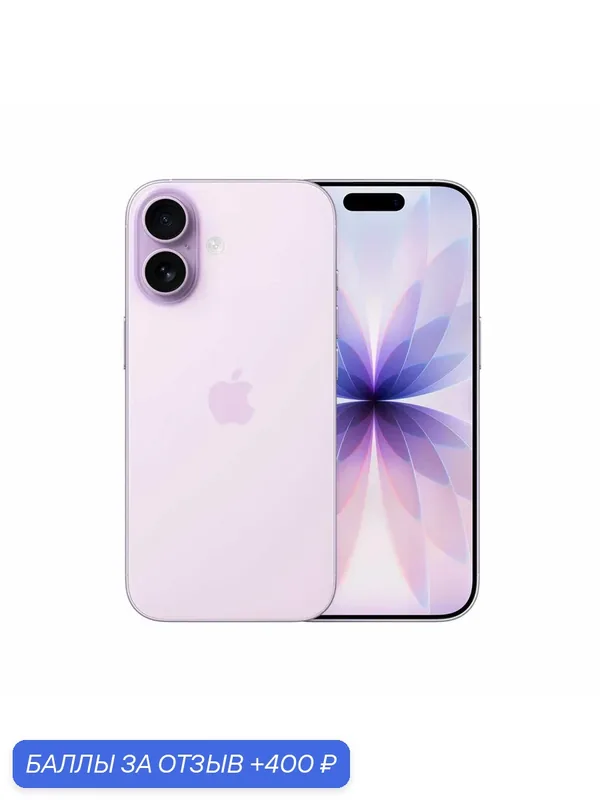 Смартфон Apple iPhone 17 512Gb Lavander Dual eSim без RuStore — Apple, 400 баллов за отзыв Яндекс Маркет