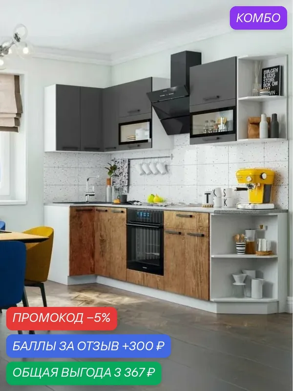 Кухонный гарнитур угловой Техно к.2 0, 9х2, 7м графит/амазония, белый со столешницей миф — Мебельный рай, промокод и 300 баллов за отзыв Яндекс Маркет