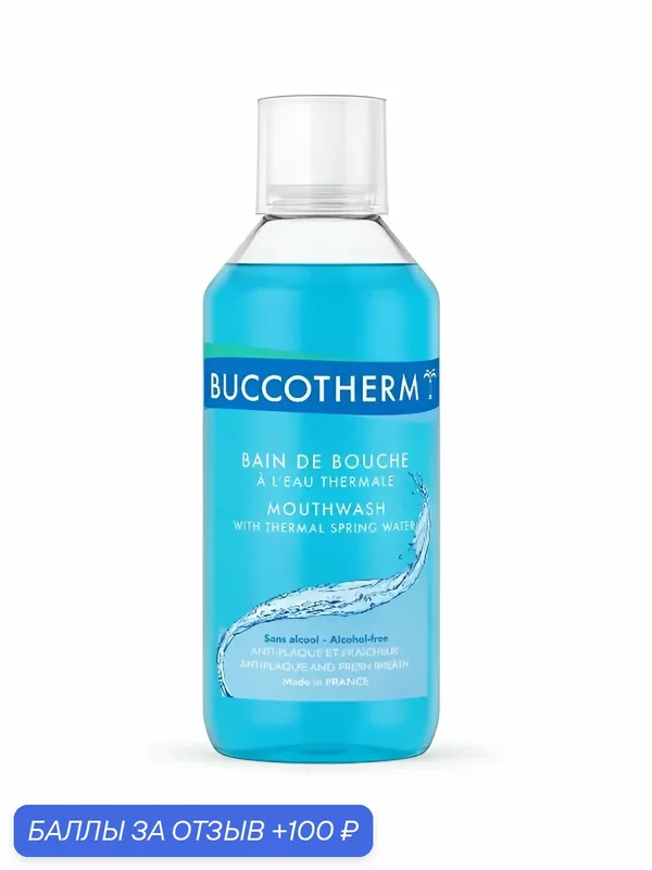 Ополаскиватель для полости рта — BUCCOTHERM, 100 баллов за отзыв Яндекс Маркет