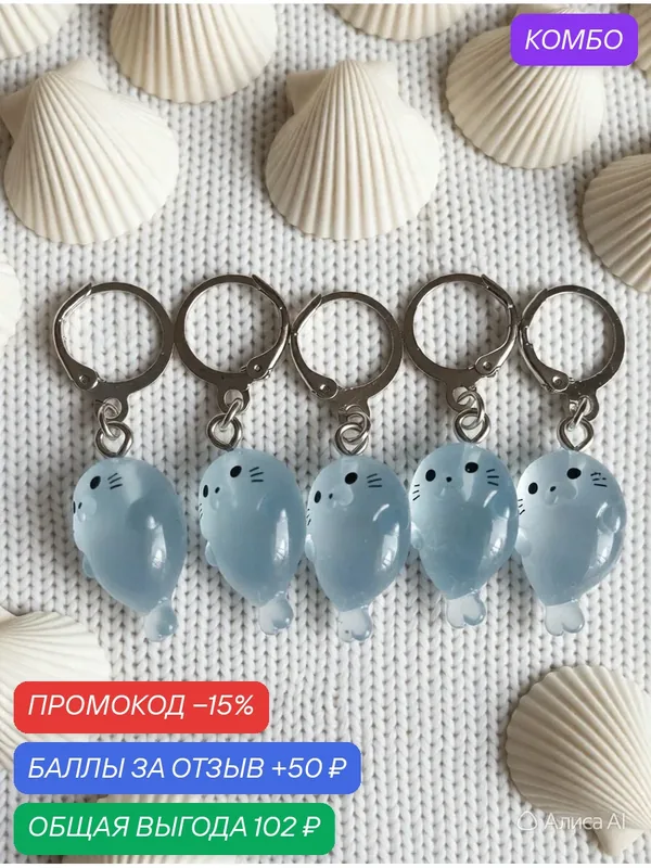 Маркеры для вязания спицами"Тюлени" светящиеся в темноте, пластик, голубые, 5 шт. — промокод и 50 баллов за отзыв Яндекс Маркет