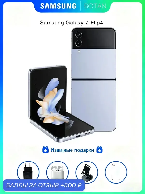 Смартфоны Samsung Galaxy ZFlip4, 8ГБ+256ГБ, сини, nanoSIM+eSIM, Абсолютно новый, оригинальный продукт, аккумулятор увеличенной емкости, Официальная аутентичная доставка — Samsung, 500 баллов за отзыв Яндекс Маркет