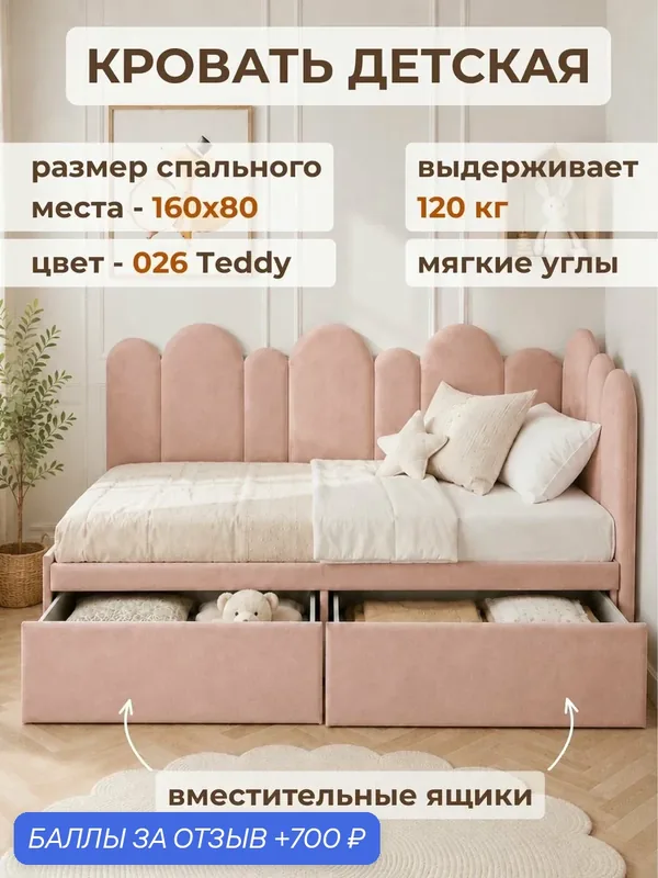 Детский диван-кровать 160 80 см с ящиками, кровать детская от 3х лет, спинка слева, сплошное основание, с матрасом — Три кроватки, 700 баллов за отзыв Яндекс Маркет