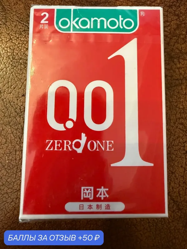 Презервативы "OKAMOTO ZERO ONE", полиуретановые, ультратонкие, 2 шт — Okamoto, 50 баллов за отзыв Яндекс Маркет