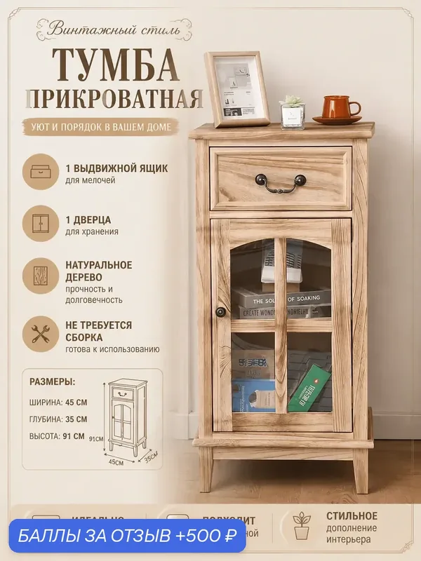 Ретро деревянный комод с пятью ящиками, с ящиками и стеклянной дверцей, подходит для спальни и гостиной — 500 баллов за отзыв Яндекс Маркет