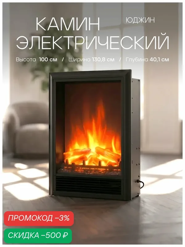 Электроочаг RealFlame Юджин, звуковая имитация, пульт, обогрев, обогрев, звуковой эффект, пульт (камин) — FIRES MERLIN, скидка по промокоду Яндекс Маркет