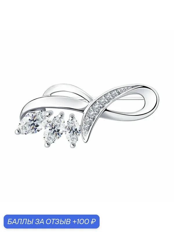 Брошь, серебро, 925 проба, родирование, фианит — Diamant online, 100 баллов за отзыв Яндекс Маркет