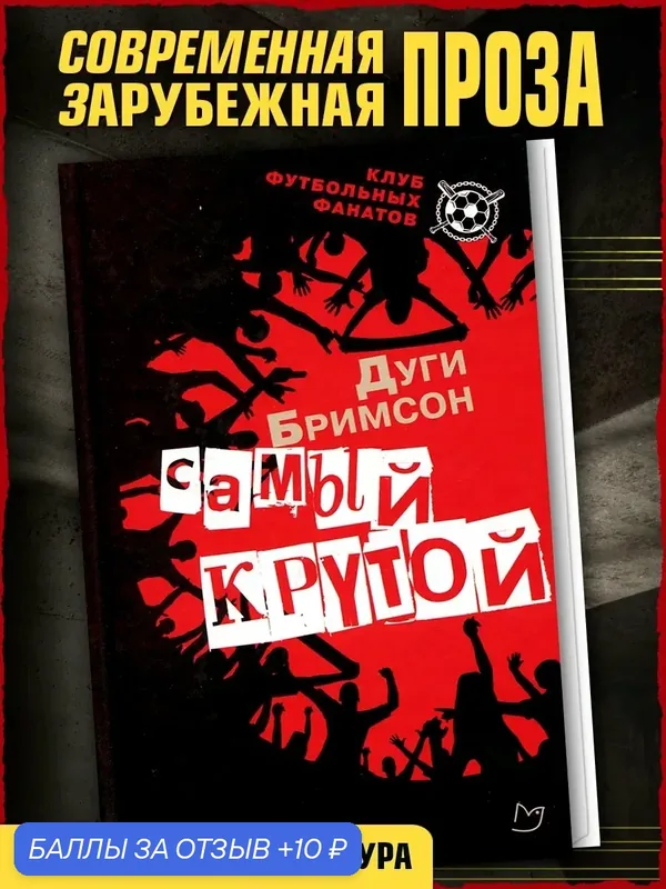 Самый крутой — Аркадия, 10 баллов за отзыв Яндекс Маркет