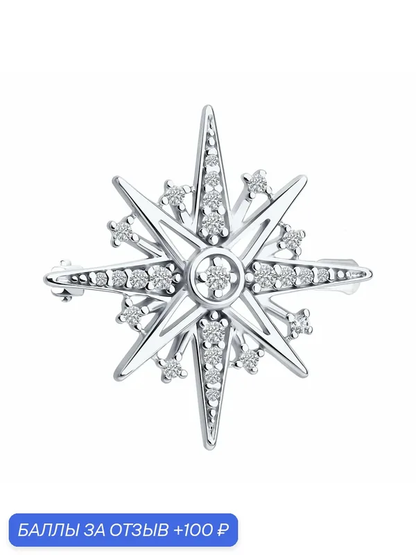 Брошь, серебро, 925 проба, родирование, фианит — Diamant online, 100 баллов за отзыв Яндекс Маркет