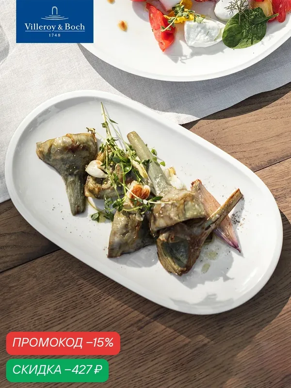 Блюдо сервировочное 28х16 см, Artesano Original, Villeroy & Boch, Премиум-Фарфор — Villeroy & Boch, скидка по промокоду Яндекс Маркет