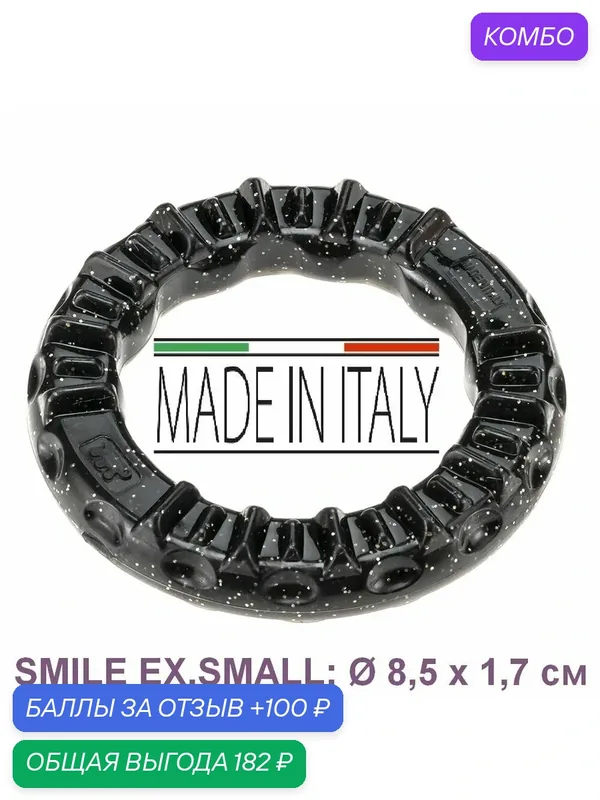 Игрушка для собак стоматологическая Ferplast SMILE XS, термопластичный полиуретан, с ароматом мяса, 8, 5 см (Италия) — Ferplast, промокод и 100 баллов за отзыв Яндекс Маркет