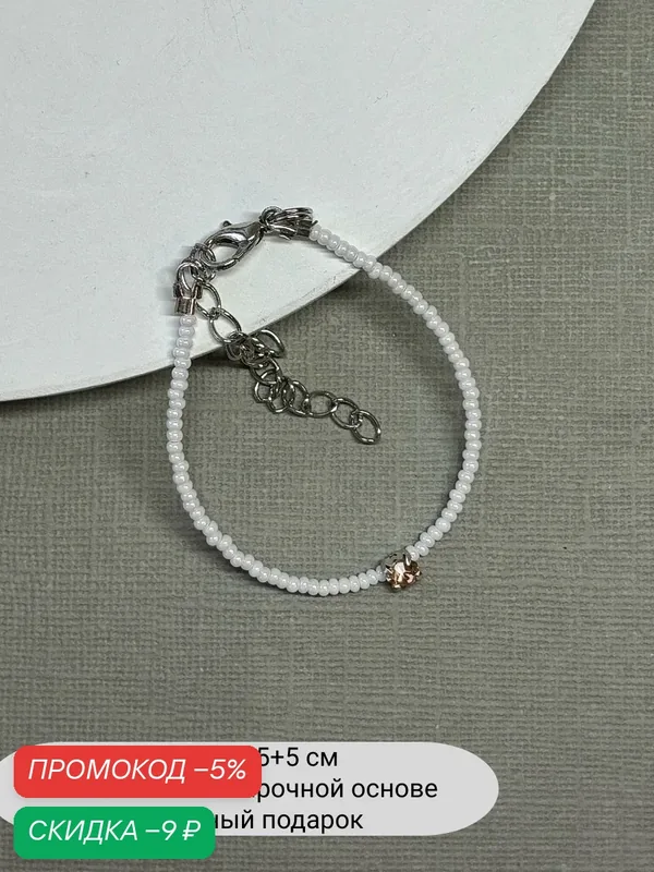 Браслет-цепочка, кристалл — SIDORINA SOFIA ACCESSORIES, скидка по промокоду Яндекс Маркет