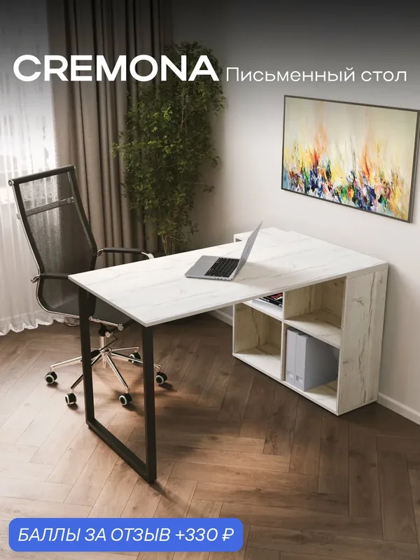 Стол компьютерный угловой Cremona Юта. Стол письменный для школьника с ящиками полками. — Valle-ra, 330 баллов за отзыв Яндекс Маркет