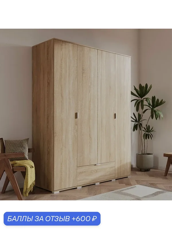 Распашной шкаф для одежды 175х50х250 Дуб Сонома, Соло 4.1 — Woodcraft, скидка по промокоду Яндекс Маркет