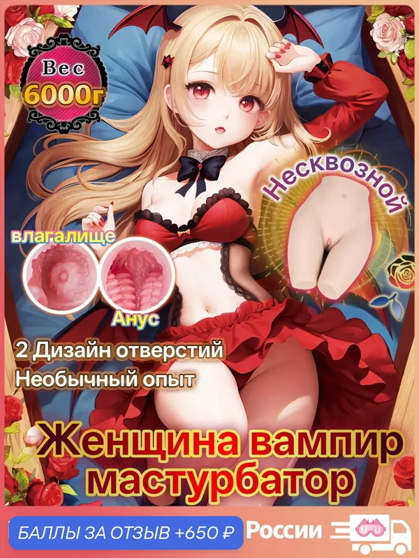 YUU Реалистичная секс-кукла Мужской мастурбатор Плотная вагина Анальная секс-игрушка для мужчин Мастурбация — 650 баллов за отзыв Яндекс Маркет