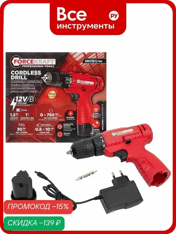 Дрель-шуруповерт аккумуляторная Forcekraft 12V, 1.2Ah, 30Нм, патрон 0.8-10 мм FK-CDA12V Li-ion(61278), светодиодная — ForceKraft, скидка по промокоду Яндекс Маркет