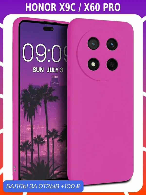 Мягкий Soft Touch чехол из силикона для HONOR X9C / X60 PRO с бархатной подкладкой — 100 баллов за отзыв Яндекс Маркет