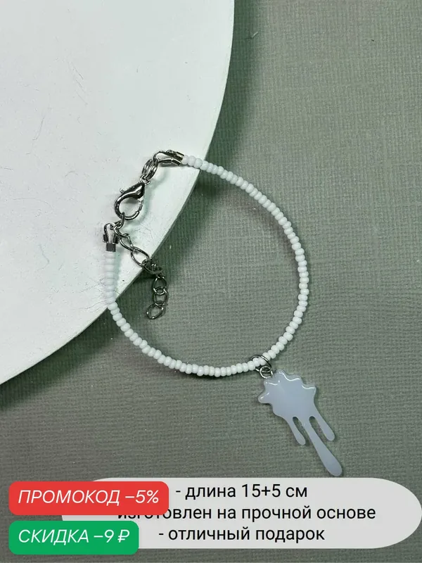 Браслет, стекло — SIDORINA SOFIA ACCESSORIES, скидка по промокоду Яндекс Маркет