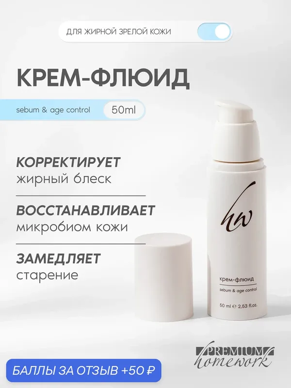 Premium Крем-флюид Ever Young для жирной кожи с первыми признаками старения, 50мл — Premium, 50 баллов за отзыв Яндекс Маркет