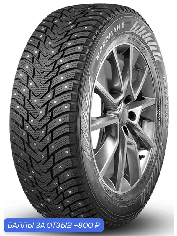 Ikon Tyres (Nokian Tyres) Nordman 8 175/65R14 86T — IKON TYRES, 800 баллов за отзыв Яндекс Маркет