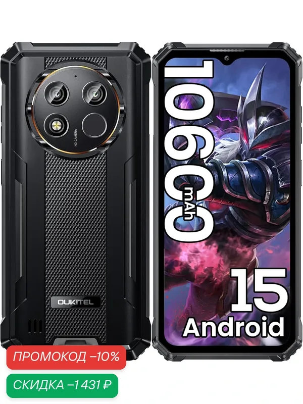 Смартфон OUKITEL G1S Global 8(4+4)+128 ГБ, Процессор T615, черный — OUKITEL, скидка по промокоду Яндекс Маркет
